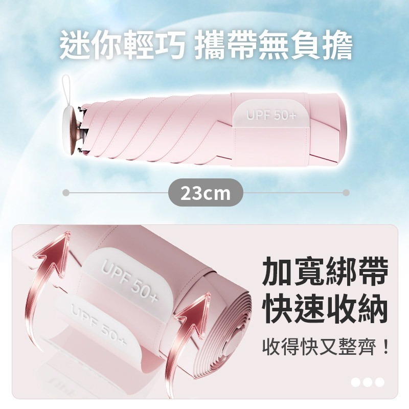單手瞬收輕量傘 一鍵收傘 超輕雨傘 瞬收傘 口袋傘 防曬傘 黑膠傘 迷你雨傘 晴雨傘-細節圖6