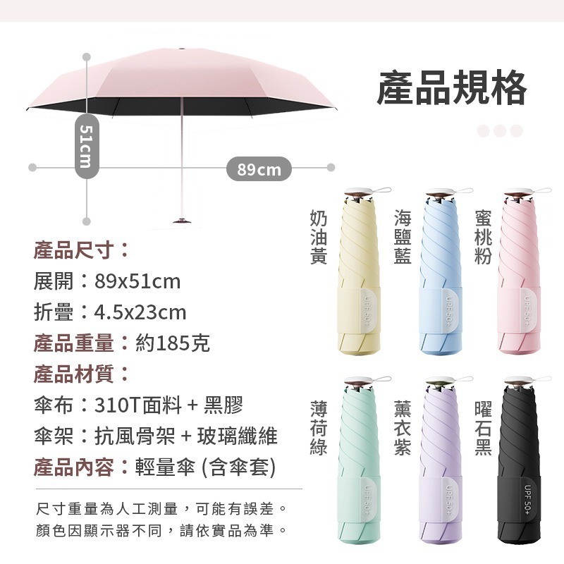 單手瞬收輕量傘 一鍵收傘 超輕雨傘 瞬收傘 口袋傘 防曬傘 黑膠傘 迷你雨傘 晴雨傘-細節圖8