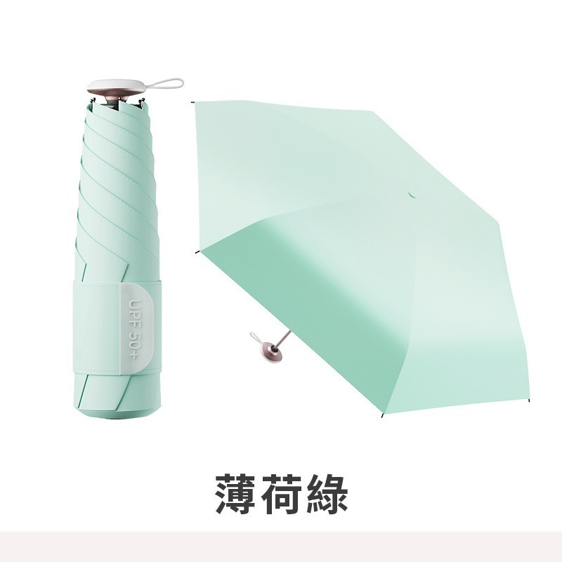 薄荷綠