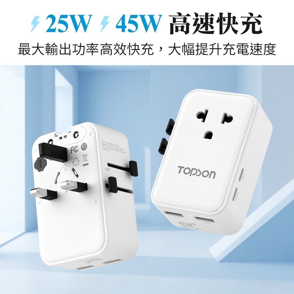 TOPSON 超mini萬國旅行充 多國旅行充電轉接器 萬國旅行充 萬國轉接頭 旅行充電頭-細節圖4