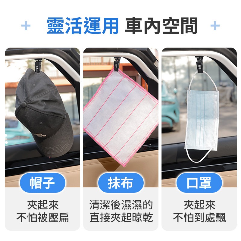 車用磁吸夾 2入 汽車窗簾夾 車用固定夾 車內收納夾 車用夾子-細節圖3