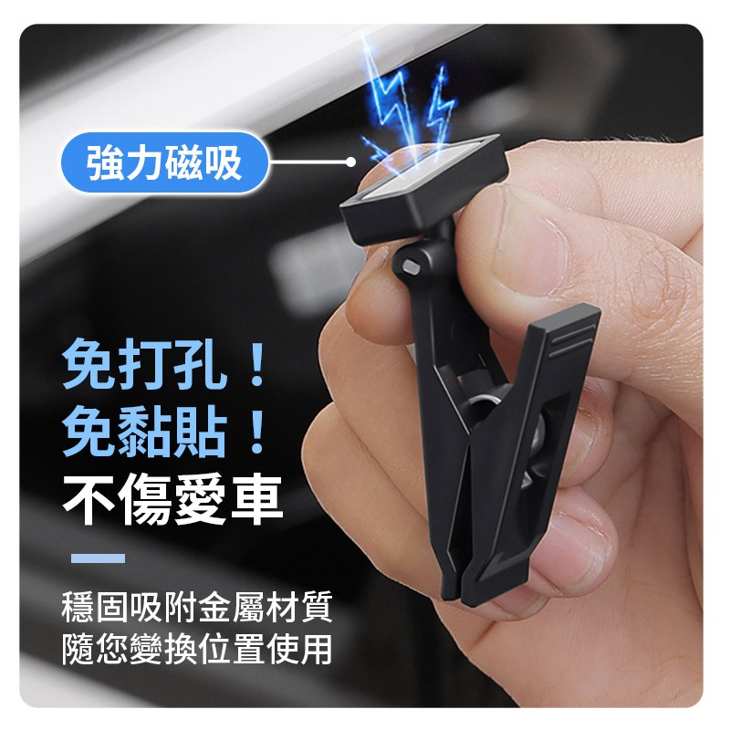 車用磁吸夾 2入 汽車窗簾夾 車用固定夾 車內收納夾 車用夾子-細節圖4