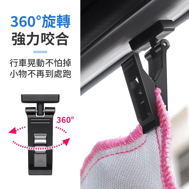 車用磁吸夾 2入 汽車窗簾夾 車用固定夾 車內收納夾 車用夾子-細節圖6