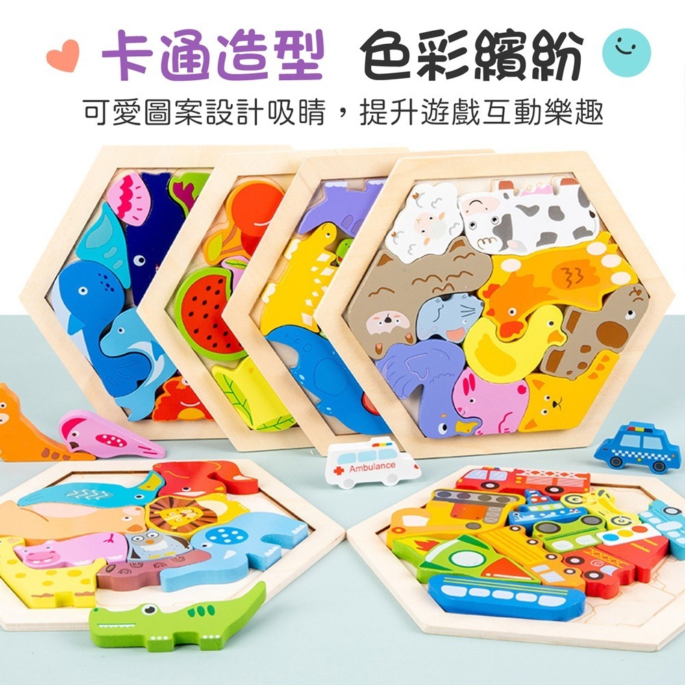 卡通立體拼圖 動物立體拼圖 六邊形立體拼圖 3D立體拼圖 創意拼圖 木製拼圖 卡通大塊拼圖 拼圖玩具-細節圖3