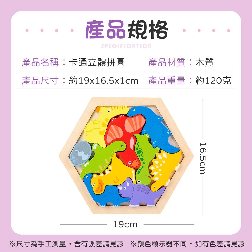 卡通立體拼圖 動物立體拼圖 六邊形立體拼圖 3D立體拼圖 創意拼圖 木製拼圖 卡通大塊拼圖 拼圖玩具-細節圖9