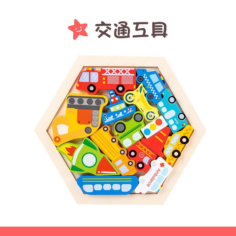 交通工具
