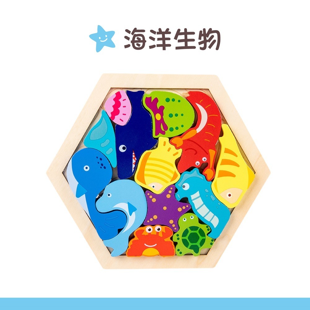 海洋生物