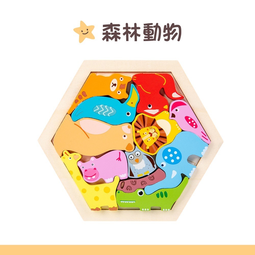 森林動物