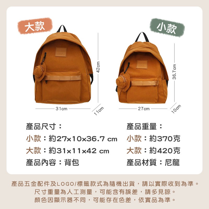 日系休閒後背包 防潑水後背包 大容量後背包 簡約後背包 雙肩包 素色後背包-細節圖8