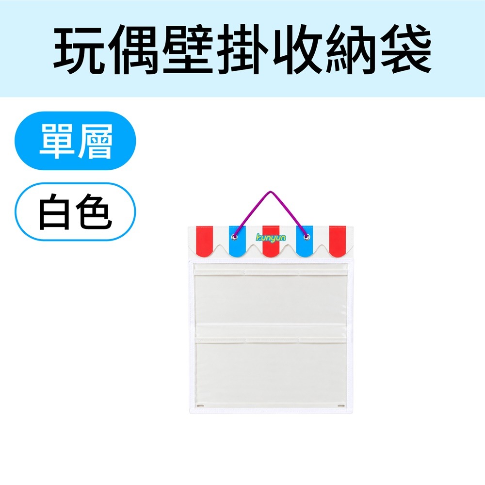 【單層】白色