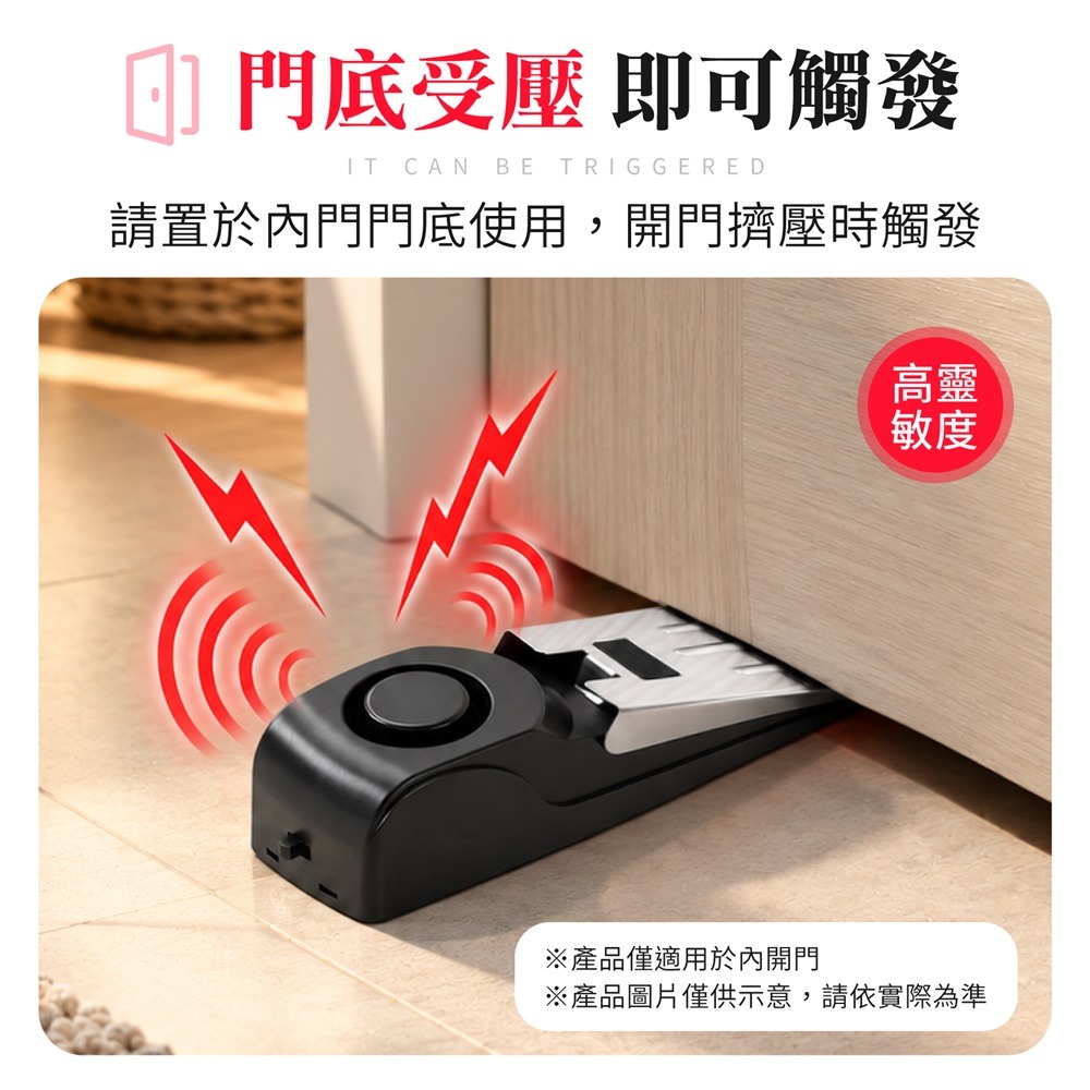 門擋警報器 120dB 阻門警報器 防盜阻門器 門縫警報器 防盜門擋 安全門擋 阻門器 警報器 擋門警報器-細節圖4