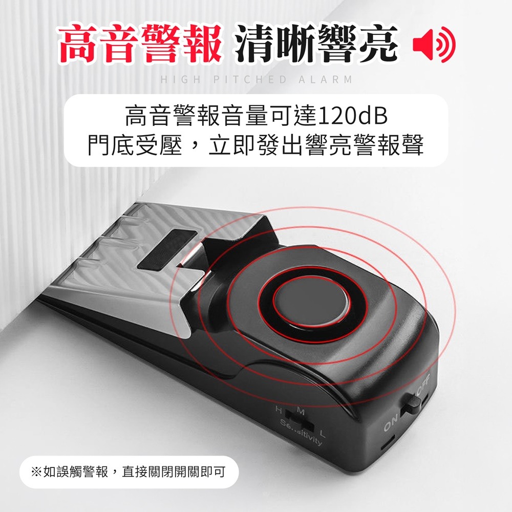 門擋警報器 120dB 阻門警報器 防盜阻門器 門縫警報器 防盜門擋 安全門擋 阻門器 警報器 擋門警報器-細節圖5