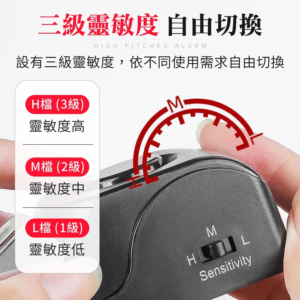 門擋警報器 120dB 阻門警報器 防盜阻門器 門縫警報器 防盜門擋 安全門擋 阻門器 警報器 擋門警報器-細節圖6