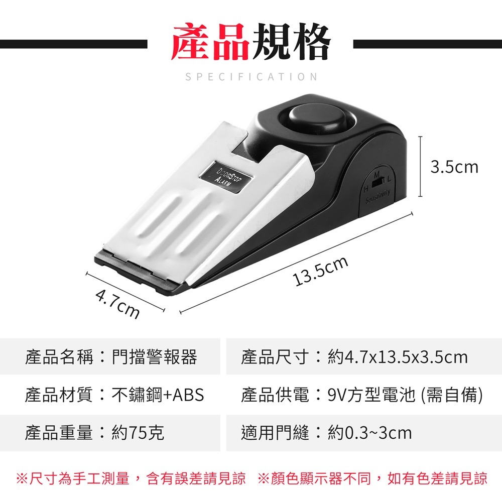 門擋警報器 120dB 阻門警報器 防盜阻門器 門縫警報器 防盜門擋 安全門擋 阻門器 警報器 擋門警報器-細節圖11