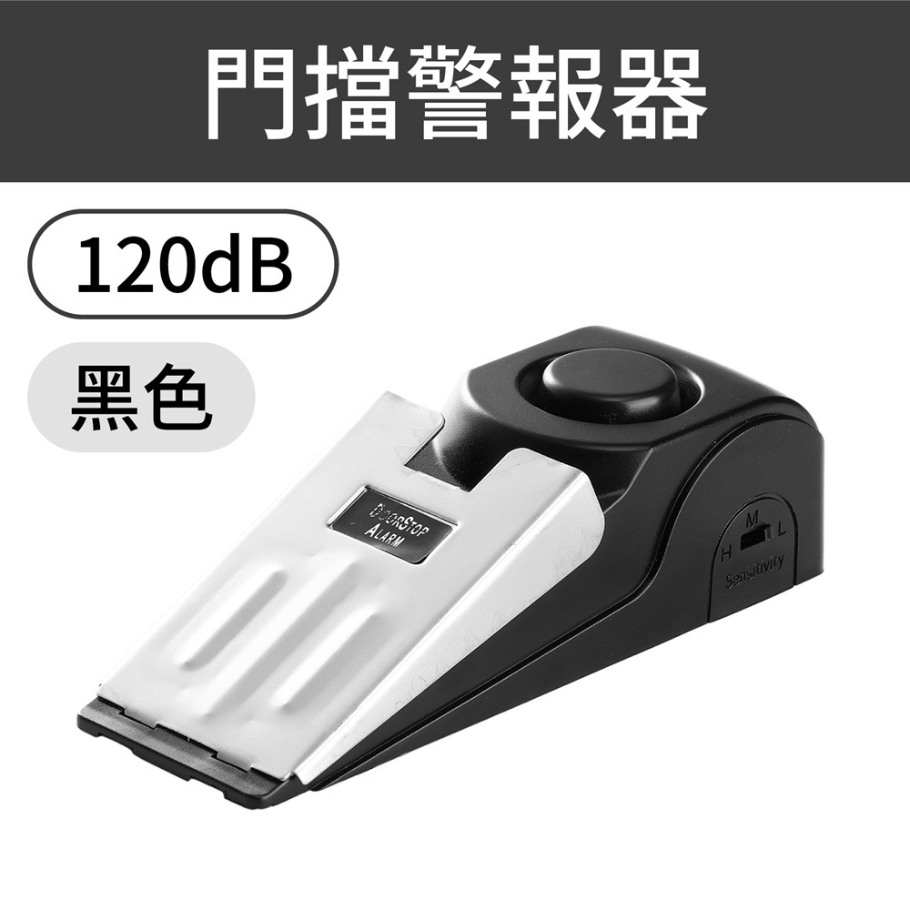 黑色(120dB)