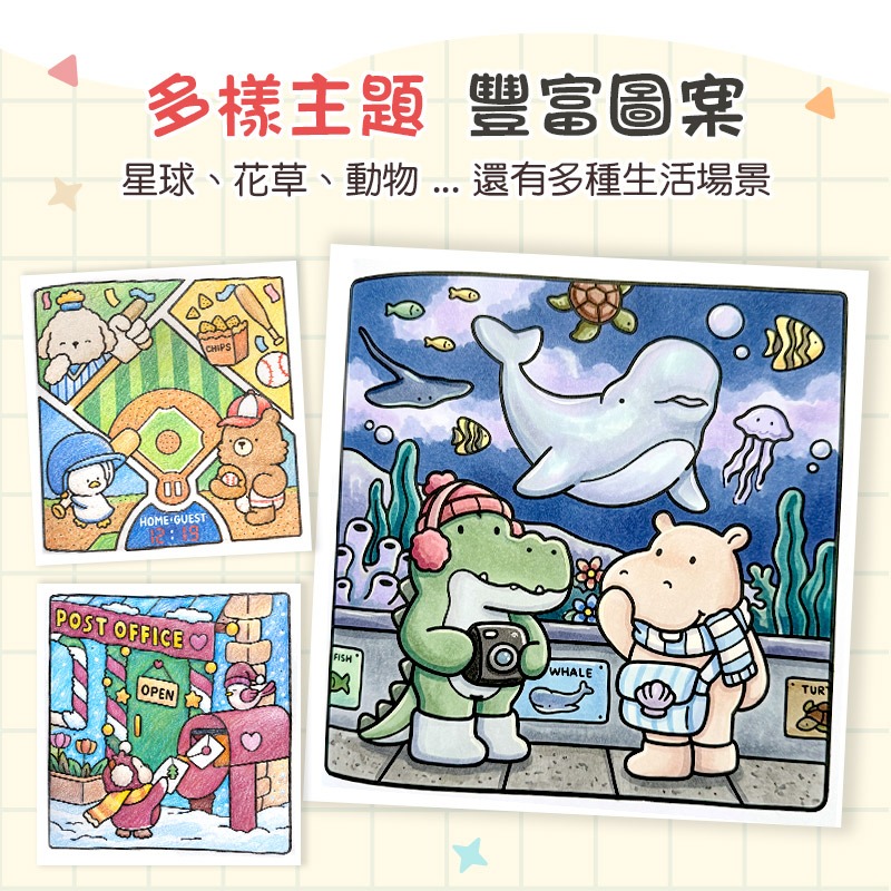 舒壓著色本 創意塗鴉本 填色書 解壓繪本 可愛塗鴉本 填色本-細節圖3