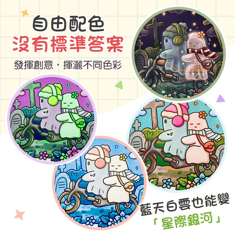 舒壓著色本 創意塗鴉本 填色書 解壓繪本 可愛塗鴉本 填色本-細節圖4
