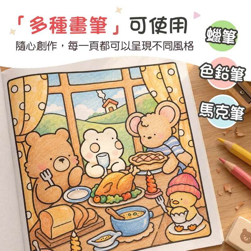 舒壓著色本 創意塗鴉本 填色書 解壓繪本 可愛塗鴉本 填色本-細節圖5