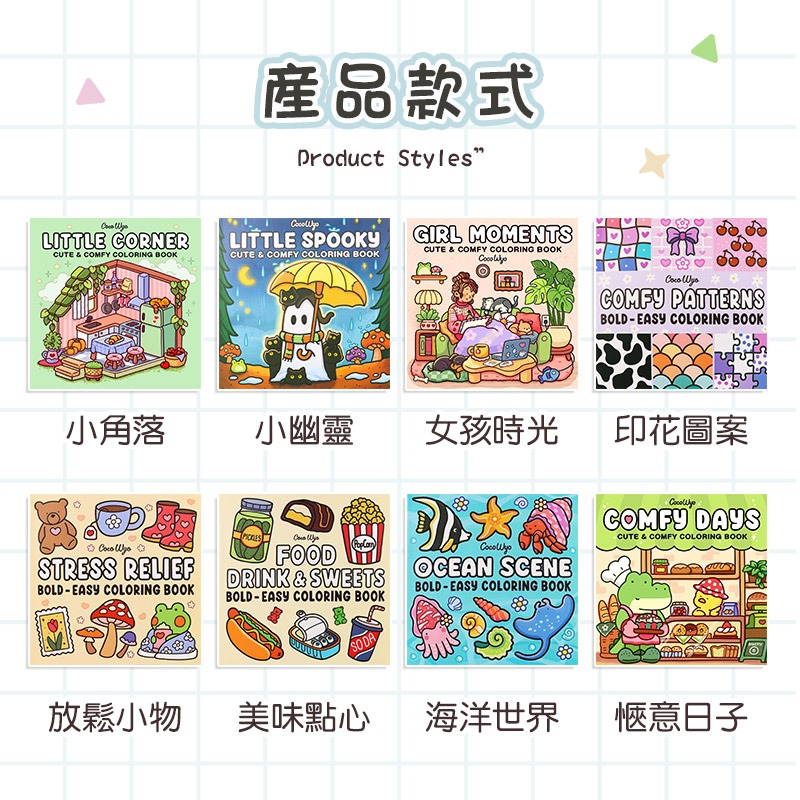 舒壓著色本 創意塗鴉本 填色書 解壓繪本 可愛塗鴉本 填色本-細節圖7
