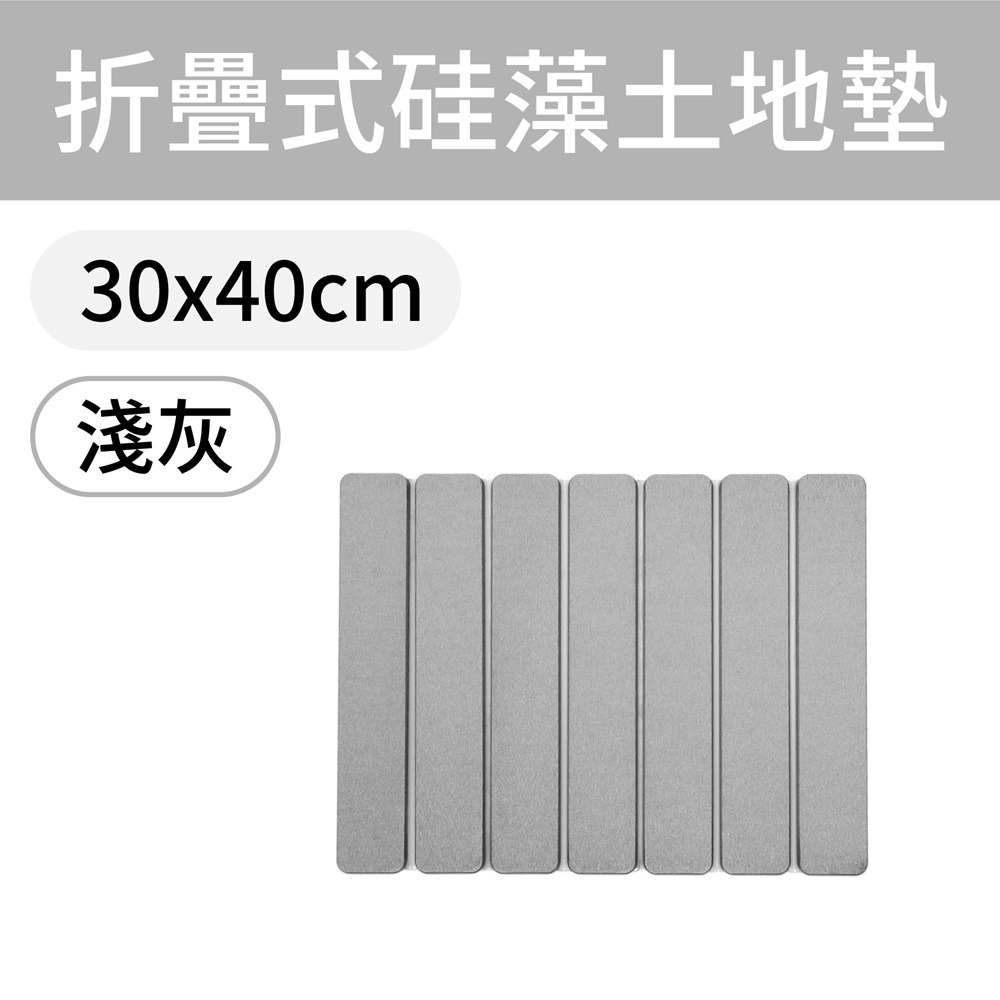【淺灰30*40cm】超取限3個