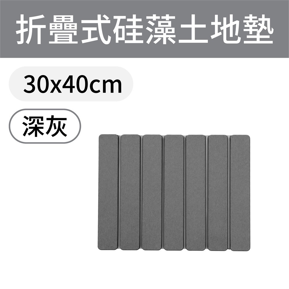 【深灰30*40cm】超取限3個