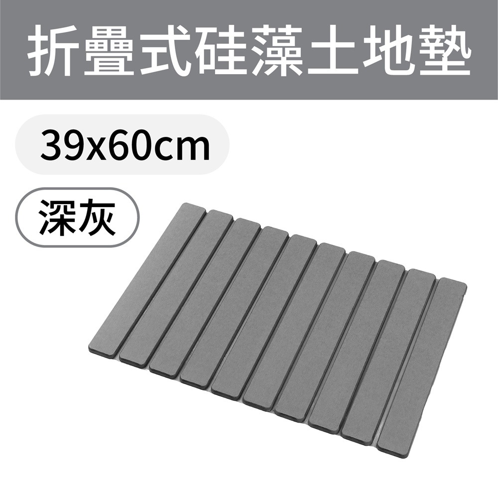 【深灰39*60cm】超取限2個