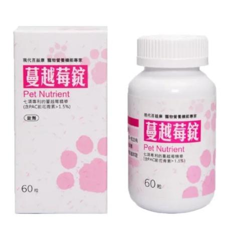 【現代百益康 】泌尿保健 蔓越莓錠-(30顆/60顆)-細節圖4