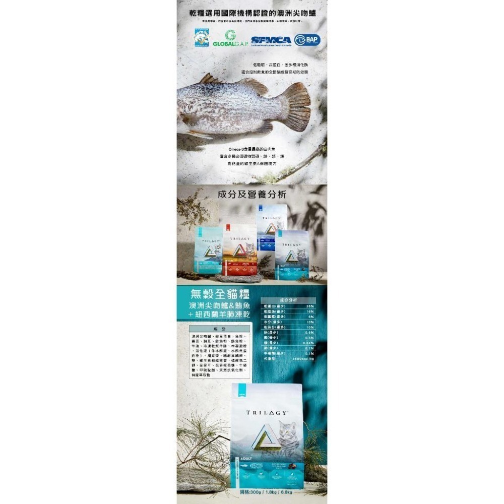 【奇境 TRILOGY】貓飼料無榖飼料 成貓飼料 幼貓飼料 添加凍乾 鮭魚 袋鼠肉 鮪魚 尖吻鱸 羊肺1.8Kg-細節圖4