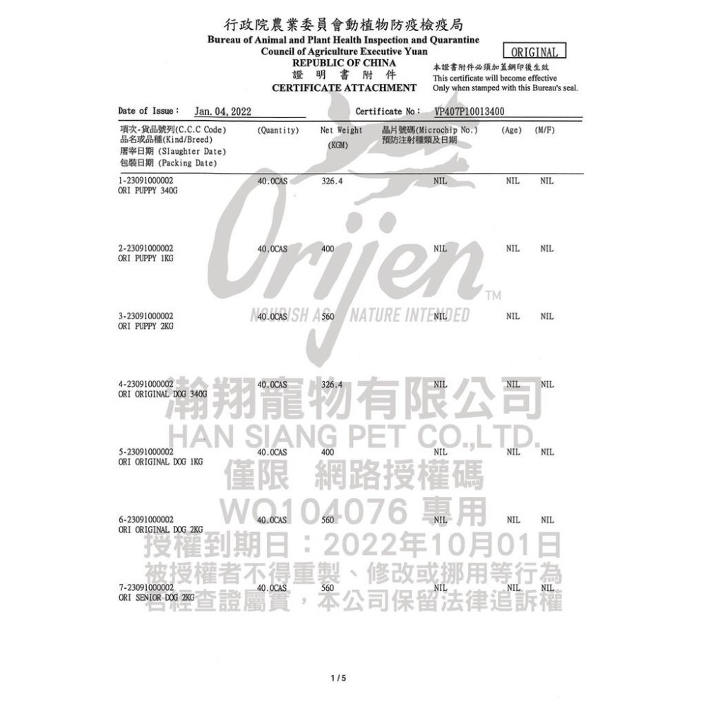 【Orijen】極緻饗宴 狗飼料 犬飼料 全齡犬 幼成犬/室內/高齡/11種肉/六種鮮魚 犬糧 (2kg-11.4kg)-細節圖9