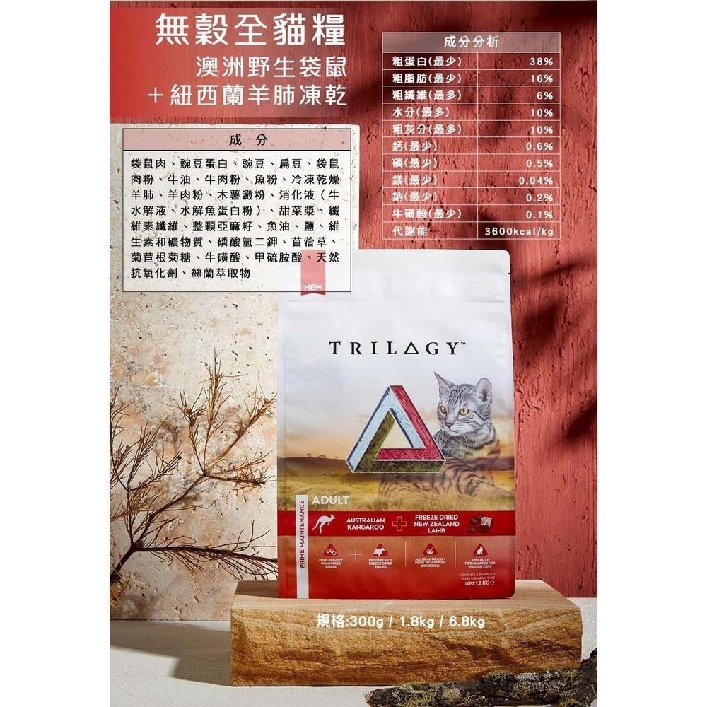奇境 澳洲牛肉＋紐西蘭羊肺凍乾｜無穀全貓糧300g-細節圖3