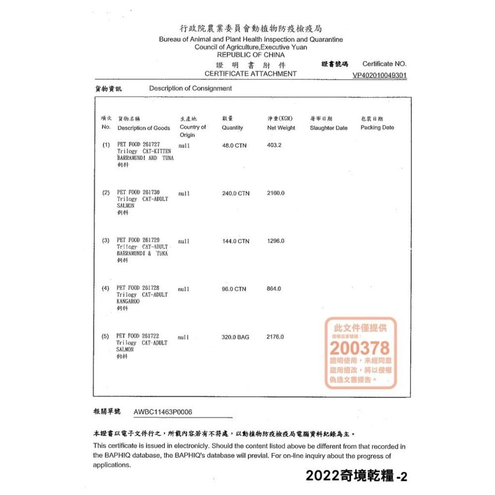奇境 澳洲牛肉＋紐西蘭羊肺凍乾｜無穀全貓糧300g-細節圖5