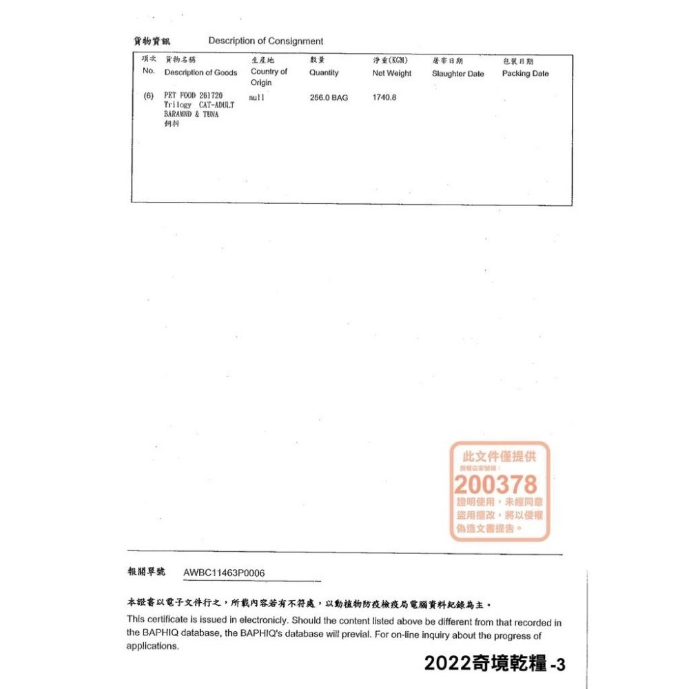 奇境 澳洲牛肉＋紐西蘭羊肺凍乾｜無穀全貓糧300g-細節圖6