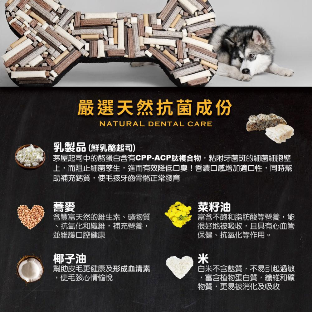 【Qchefs德國黑科技】犬用天然潔牙零食│獸醫推薦 潔牙棒 潔牙泡芙 潔牙片 潔牙粉 潔牙酥-細節圖5