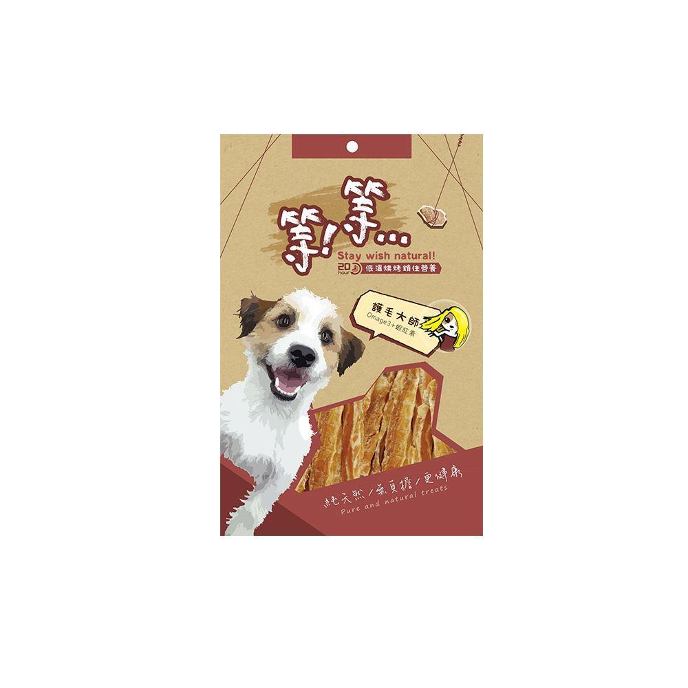 【等等】手作機能零食100G 狗零食-細節圖6