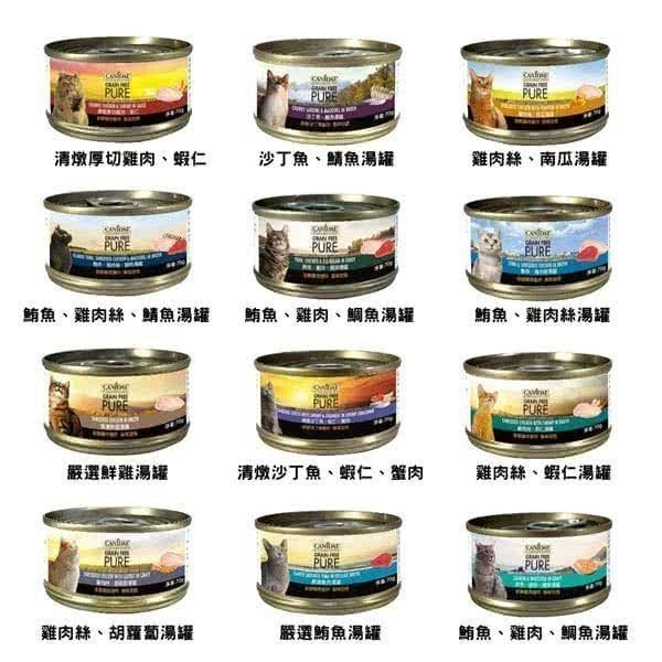 【CANIDAE】 無穀主食罐70g 主食貓罐 罐頭 貓罐 貓主食罐 貓罐頭 貓主食 肉絲貓罐-細節圖3