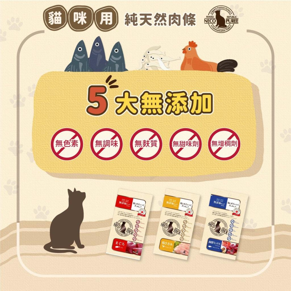 【RIVERD REPUBLIC】 日本貓肉泥 貓零食 貓肉泥 寵物肉泥 鮪魚肉泥 貓泥條-細節圖5