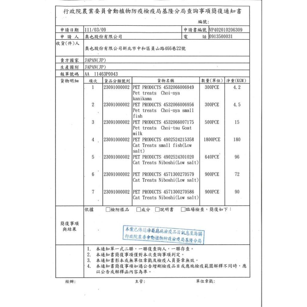 【RIVERD REPUBLIC】 日本貓肉泥 貓零食 貓肉泥 寵物肉泥 鮪魚肉泥 貓泥條-細節圖6