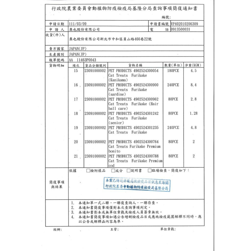 【RIVERD REPUBLIC】 日本貓肉泥 貓零食 貓肉泥 寵物肉泥 鮪魚肉泥 貓泥條-細節圖7