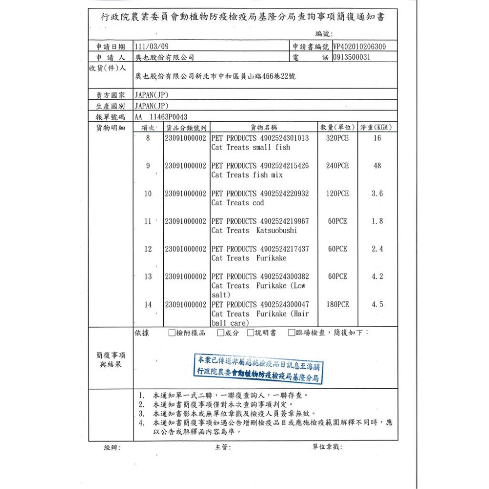【RIVERD REPUBLIC】 日本貓肉泥 貓零食 貓肉泥 寵物肉泥 鮪魚肉泥 貓泥條-細節圖8