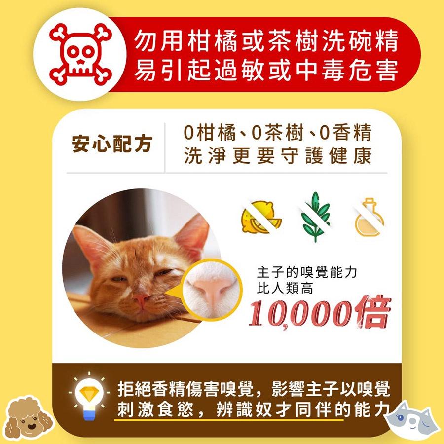 【臭味滾 ODOUT】貓用&狗用 食器洗滌劑500ml／4000ml-細節圖5