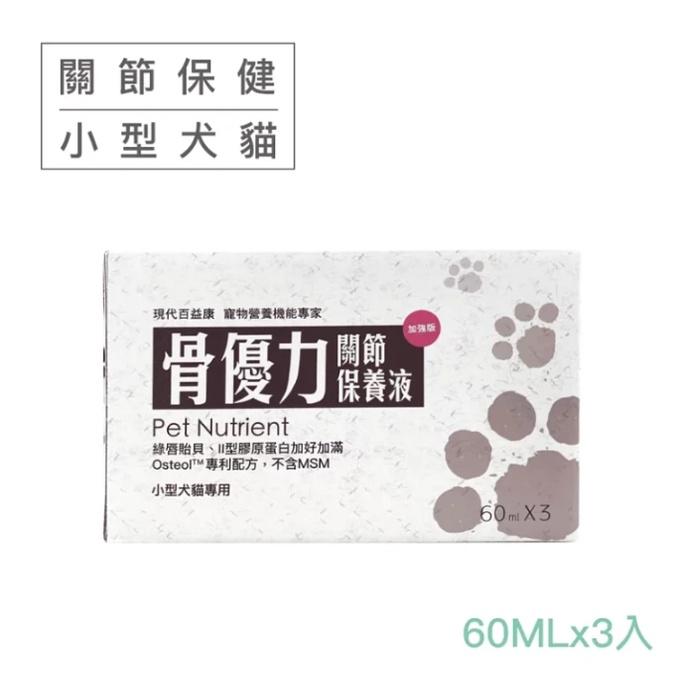 【現代 百益康 】關節保健 骨優力-(30顆/60顆)-細節圖2