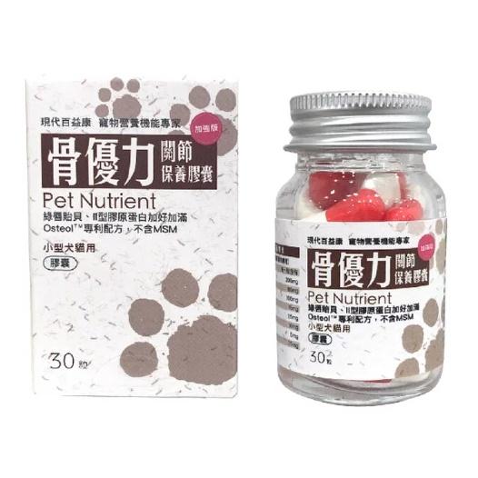 【現代 百益康 】關節保健 骨優力-(30顆/60顆)-細節圖6