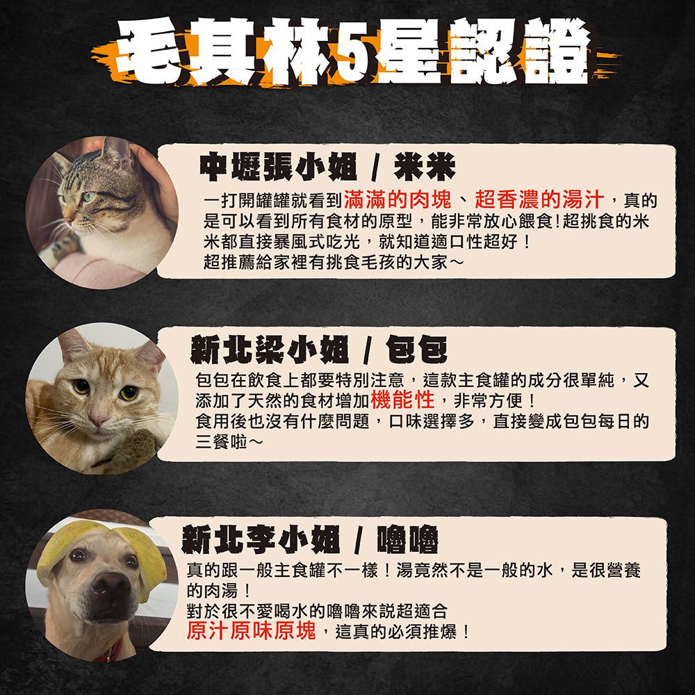 【超越巔峰】犬貓用機能肉塊主食湯罐(80g)│貓主食罐 貓罐 狗罐 主食罐 寵物罐頭 罐罐-細節圖5
