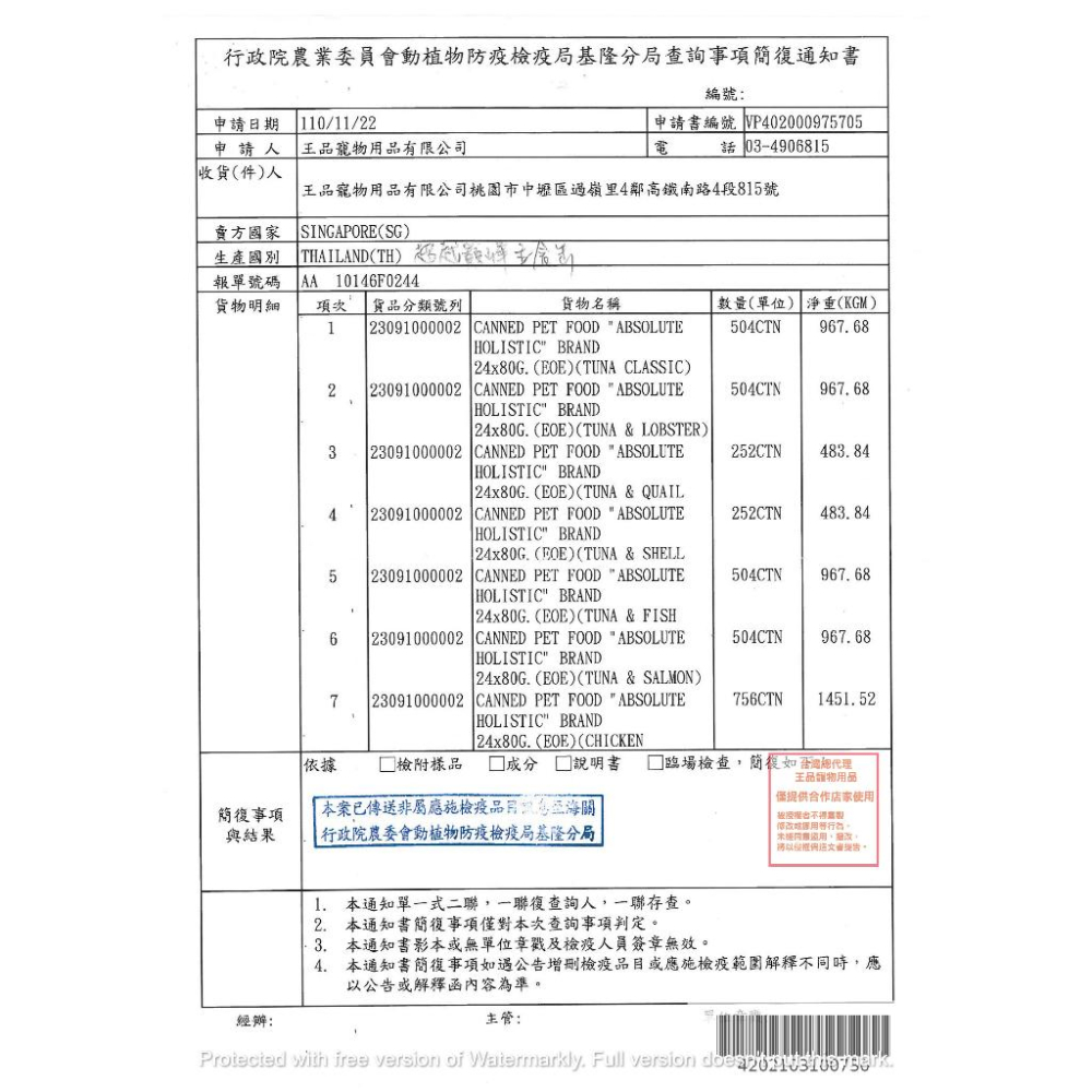 【超越巔峰】犬貓用機能肉塊主食湯罐(80g)│貓主食罐 貓罐 狗罐 主食罐 寵物罐頭 罐罐-細節圖9