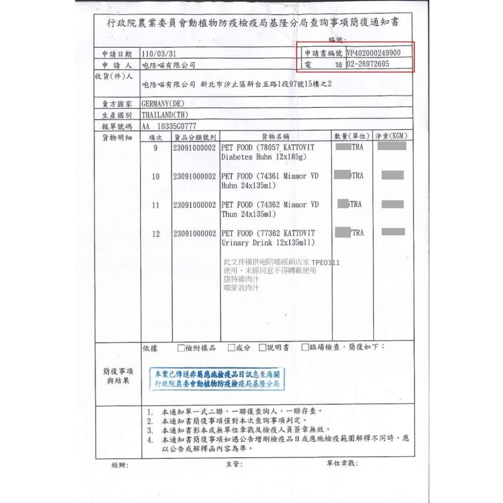 【Canadian Naturals 加拿大楓沛】 貓糧3LB/15LB 泌尿保健/皮毛保健 貓糧-細節圖4