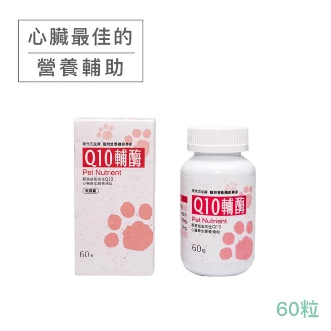 【現代 百益康 】心臟營養輔助 Q10輔脢膠囊-(30顆/60顆)-細節圖2