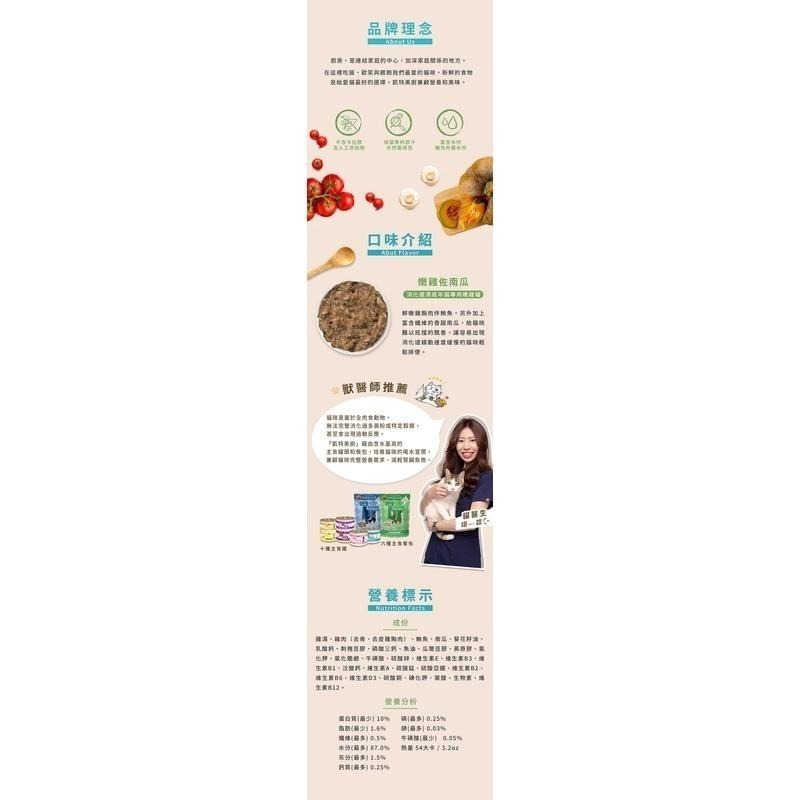 【凱特美廚】 無穀貓餐包｜易開餵主食餐包 85g 主食貓餐包 無榖餐包 貓餐包-細節圖3