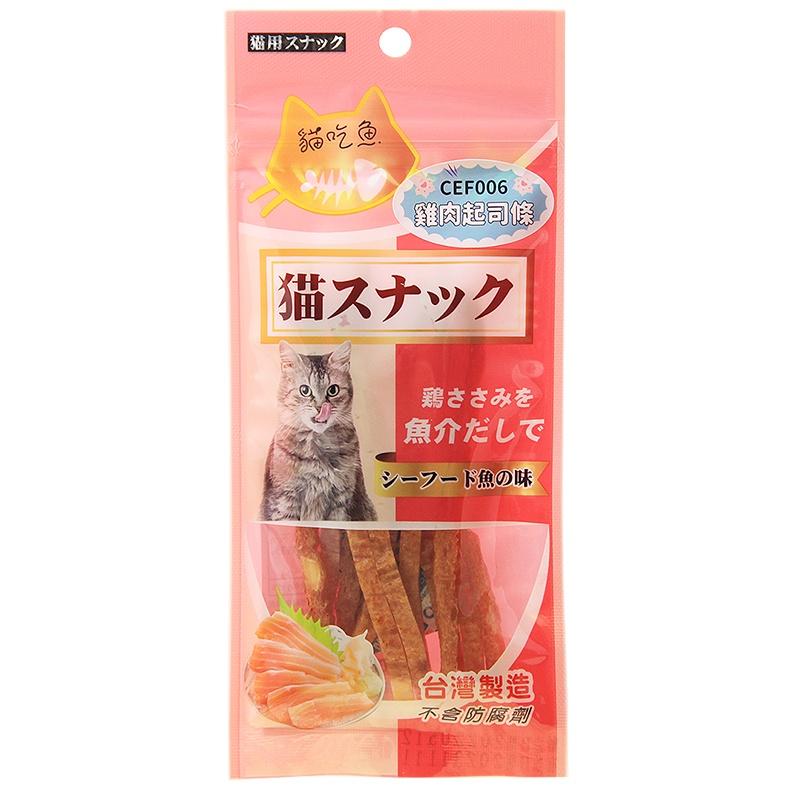 【貓吃魚】 貓零食系列 40g 台灣製造 雞肉 鱈魚 牛肉 零食 肉條 貓零食-細節圖4
