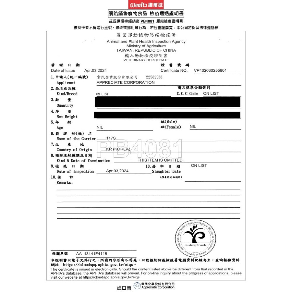 【維爾滋】 天然無穀寵物糧 幼貓/成貓/全齡貓/全齡貓鮭魚/化毛貓/低脂高纖 1.2kg/2.1kg/6kg-細節圖3