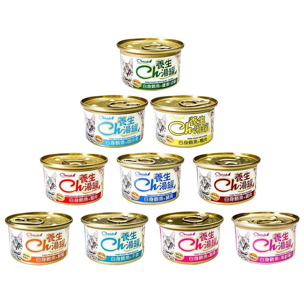 【CH養生湯罐】 Cherish養生湯罐(80g) 貓咪湯罐 養生貓罐 貓咪罐頭 湯罐 貓罐頭 點心罐-細節圖2